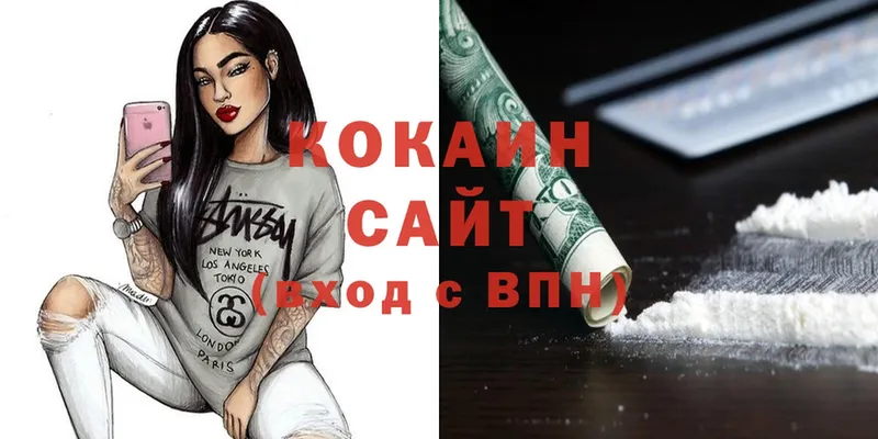 Cocaine 97%  Заринск 